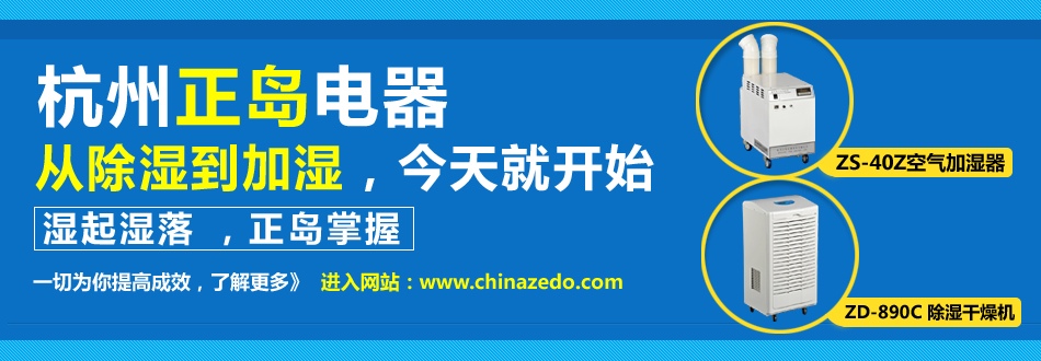 工業(yè)加濕機(jī)