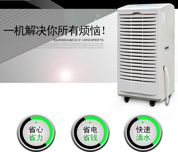 中藥材倉庫除濕機(jī)