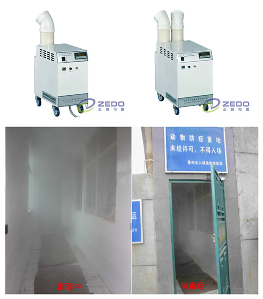 超聲波噴霧消毒機(jī)