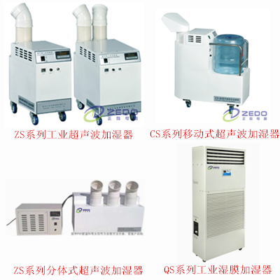 工業(yè)廠房用加濕器
