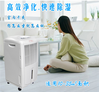 家用除濕機(jī)