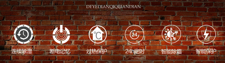 家用除濕機(jī)