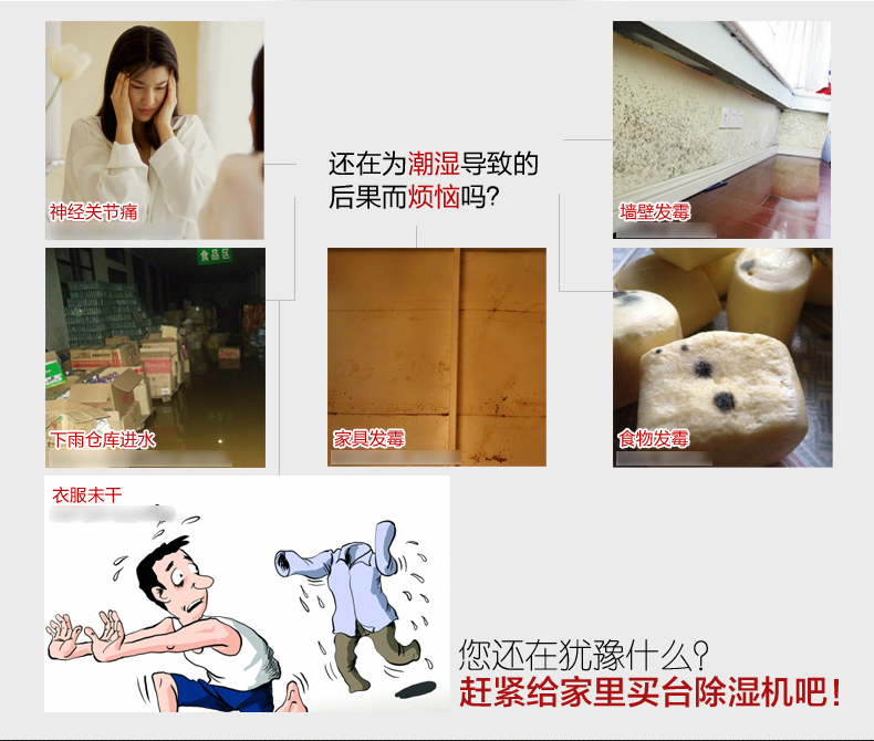 家用除濕機(jī)