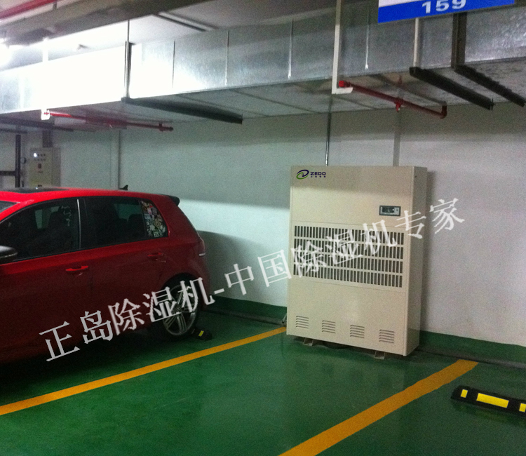 地下停車場除濕機(jī)