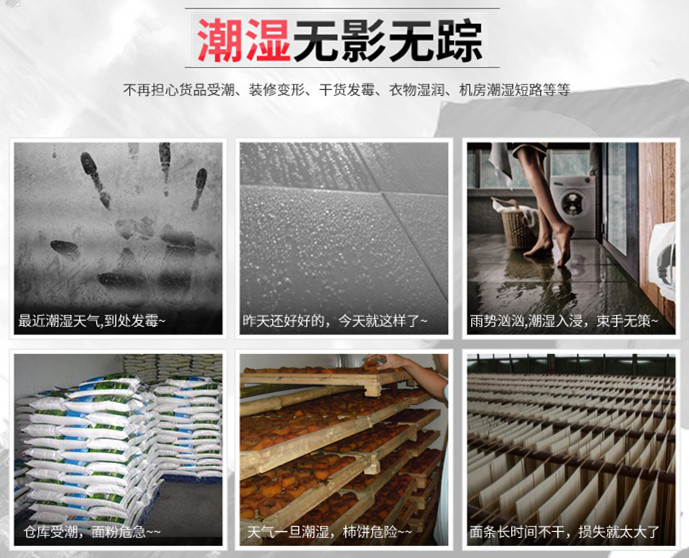 三面進風(fēng)除濕機