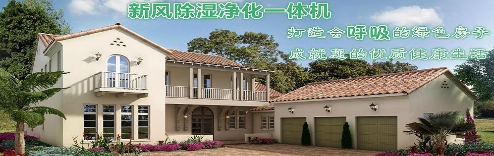 新風(fēng)除濕朵