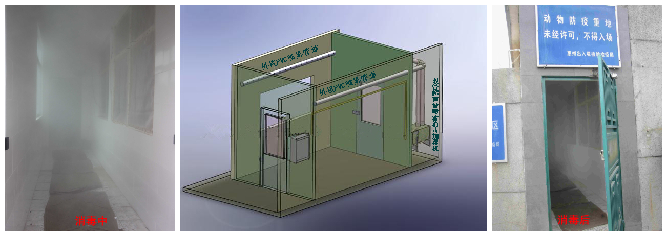 消毒通道噴霧消毒機(jī)
