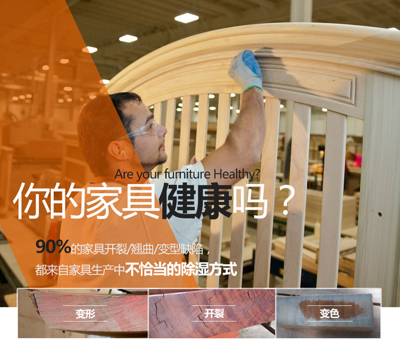 家具養(yǎng)生房除濕機(jī)