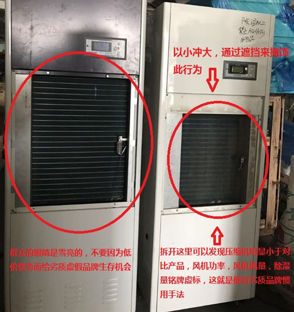 工業(yè)除濕機(jī)