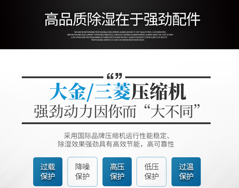 耐高溫除濕機(jī)