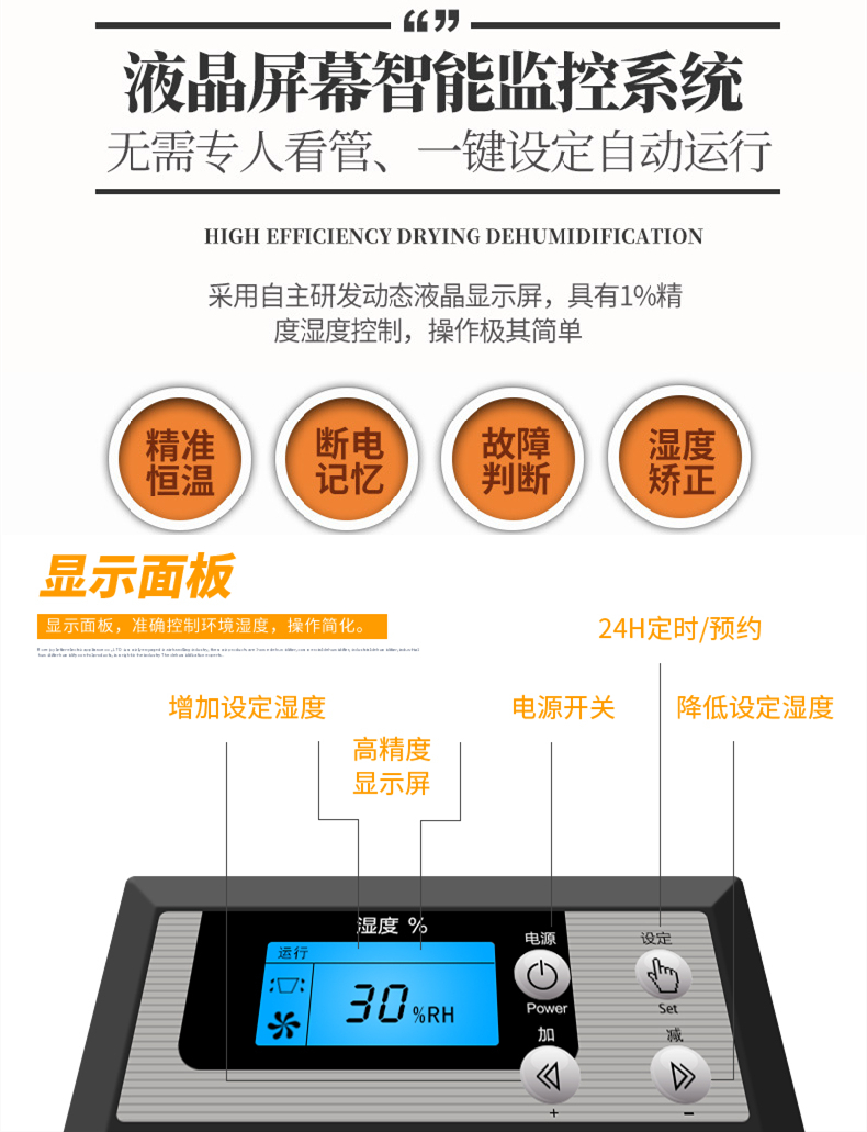 耐高溫除濕機(jī)