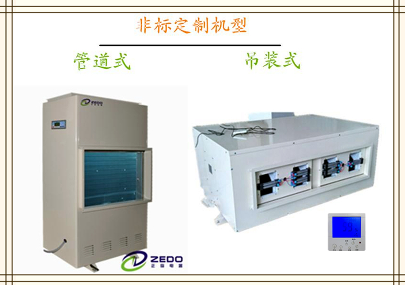 耐高溫除濕機(jī)