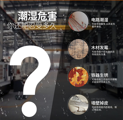 大功率工業(yè)除濕機