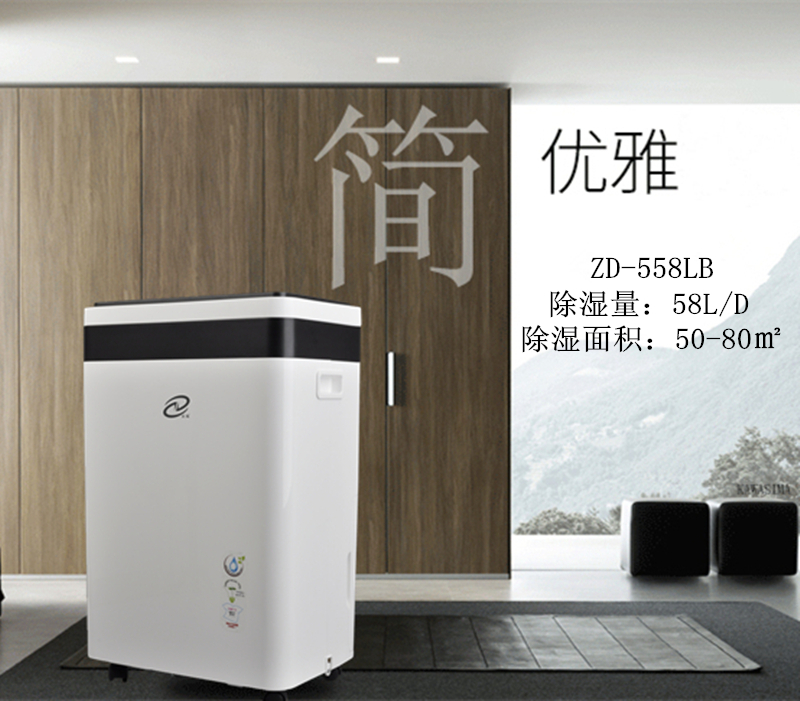 家用除濕機(jī)