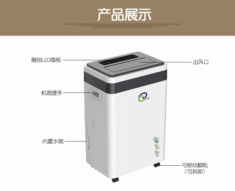 家用除濕機(jī)