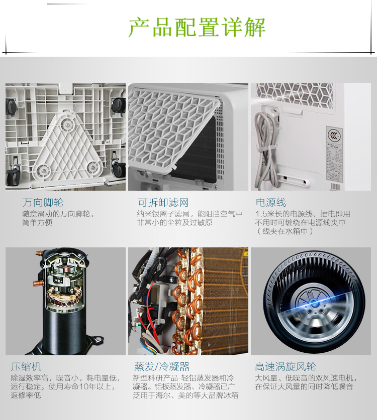 家用除濕機(jī)