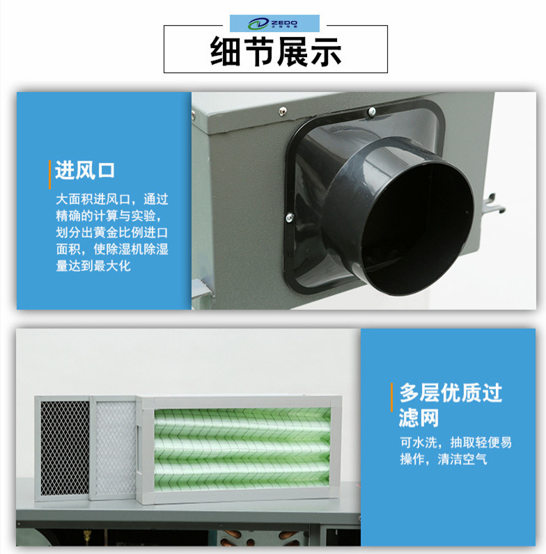 新風(fēng)除濕機(jī)