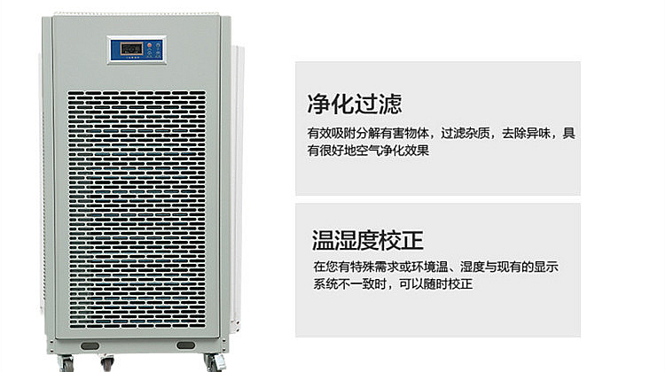 水性漆烘干除濕機(jī)