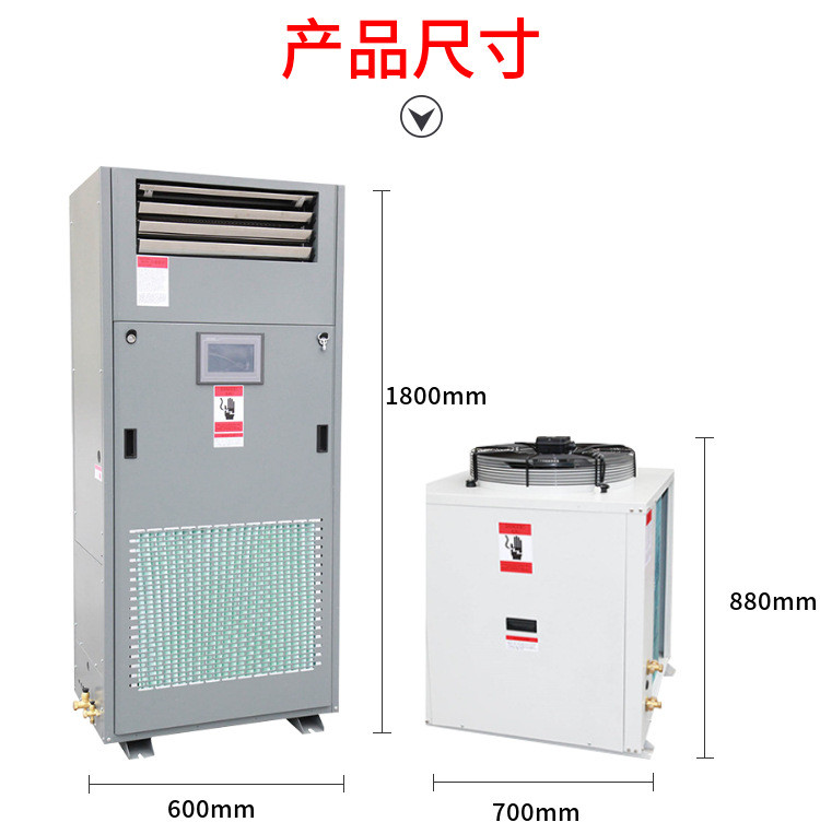 恒溫恒濕機(jī)