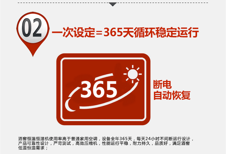 酒窖恒溫恒濕空調(diào)