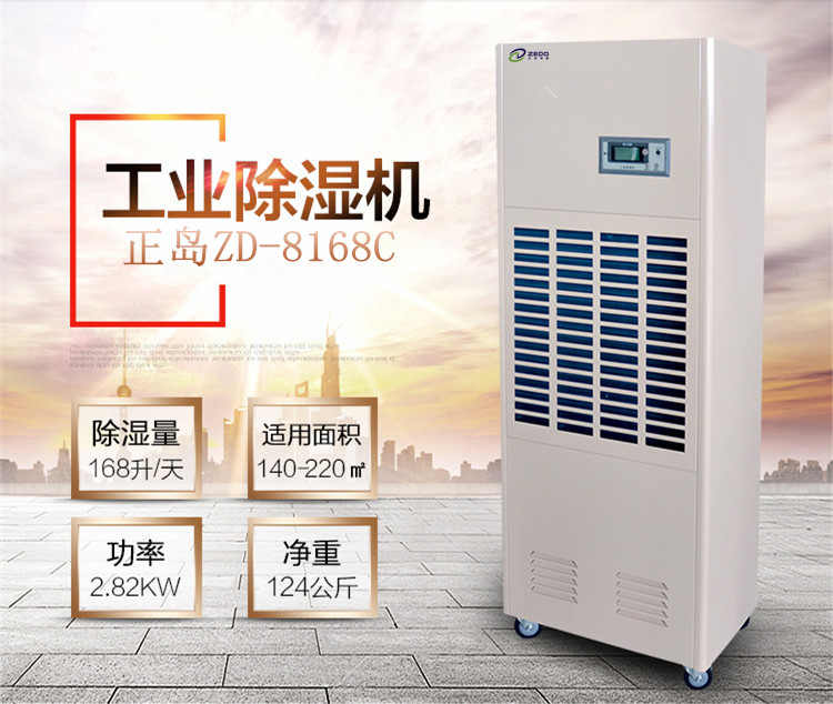 自來水廠除濕機(jī)