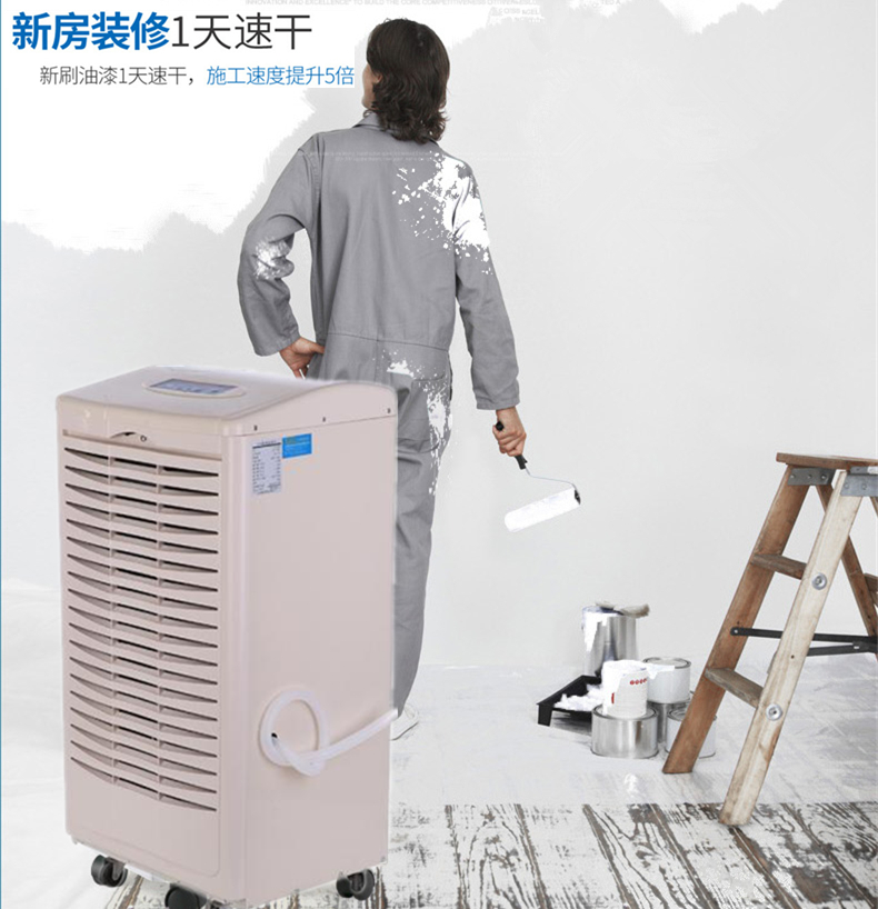 建筑工程用除濕機