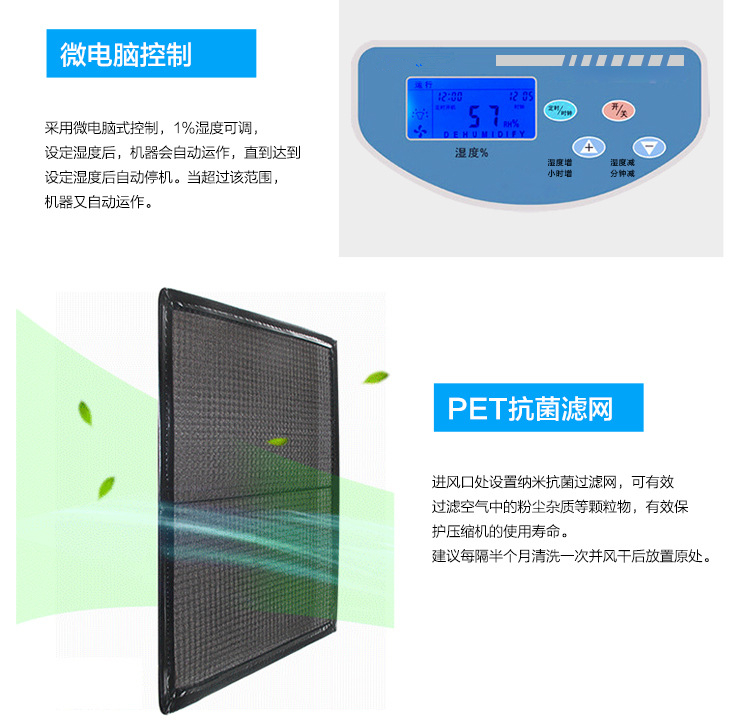 濕度控制設(shè)備