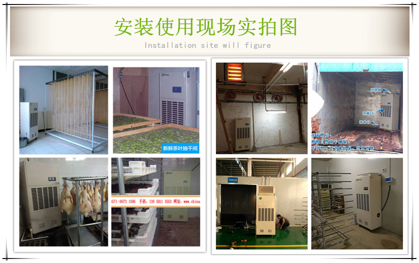 農(nóng)產(chǎn)品烘干用除濕機(jī)