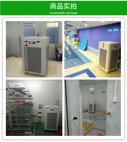 冷庫(kù)除濕機(jī)