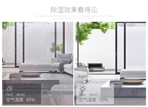 防潮除濕機(jī)