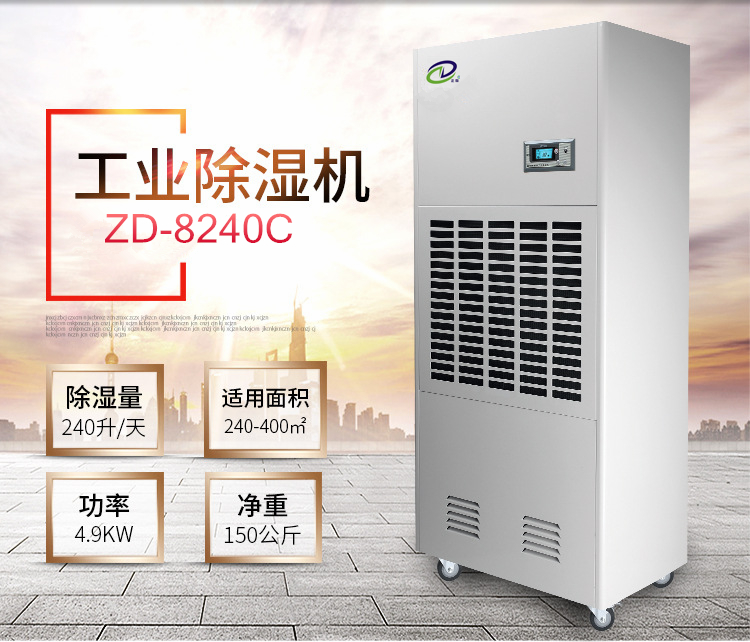 溫室大棚除濕機(jī)