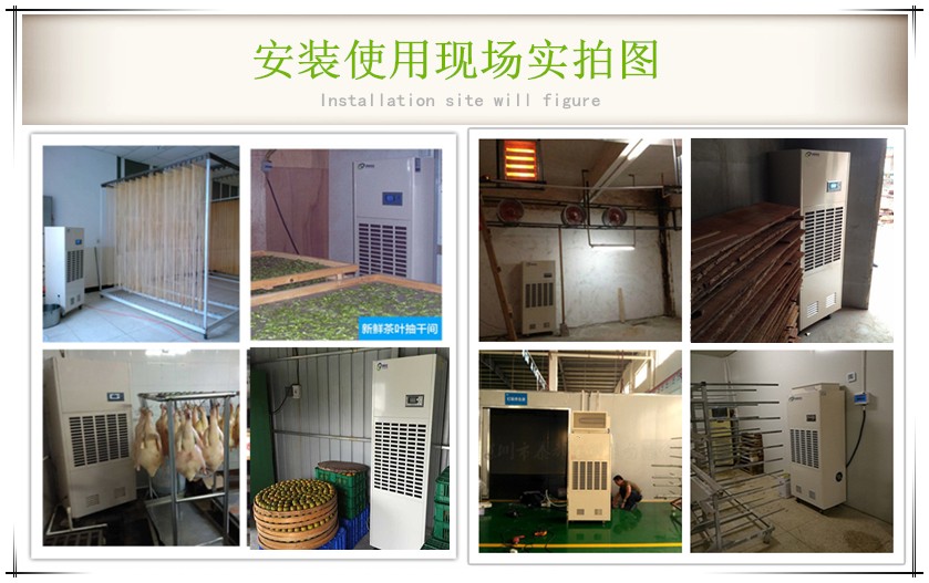 紅薯干烘干除濕機(jī)