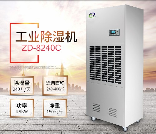 粉末材料倉庫除濕機(jī)