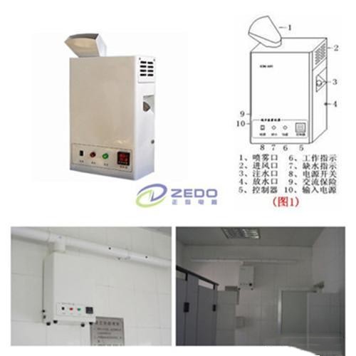 智能霧化除臭機(jī)