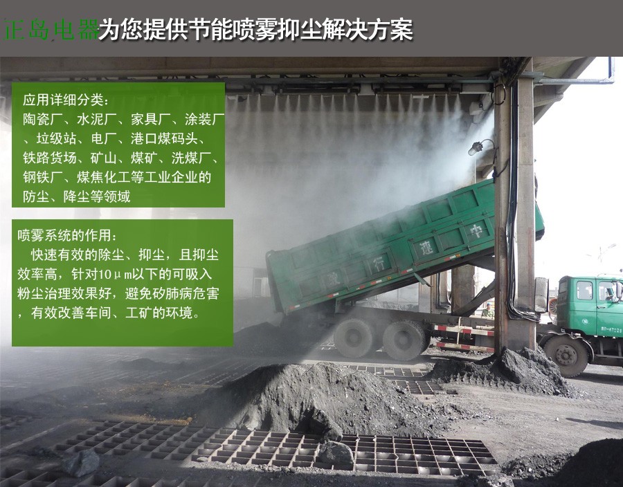 車(chē)間除塵加濕器