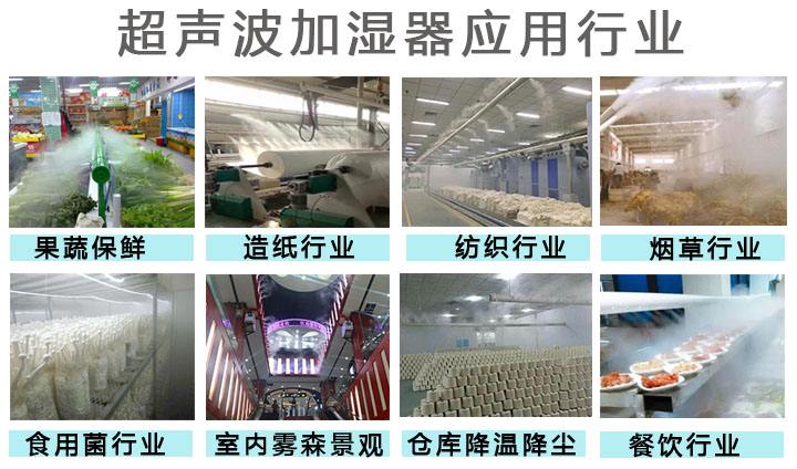 車(chē)間除塵加濕器