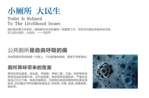 公廁自動(dòng)噴香除臭機(jī)