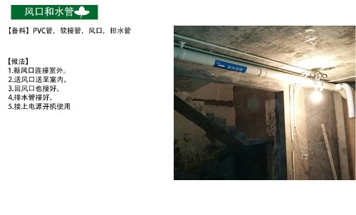 新風(fēng)除濕機(jī)