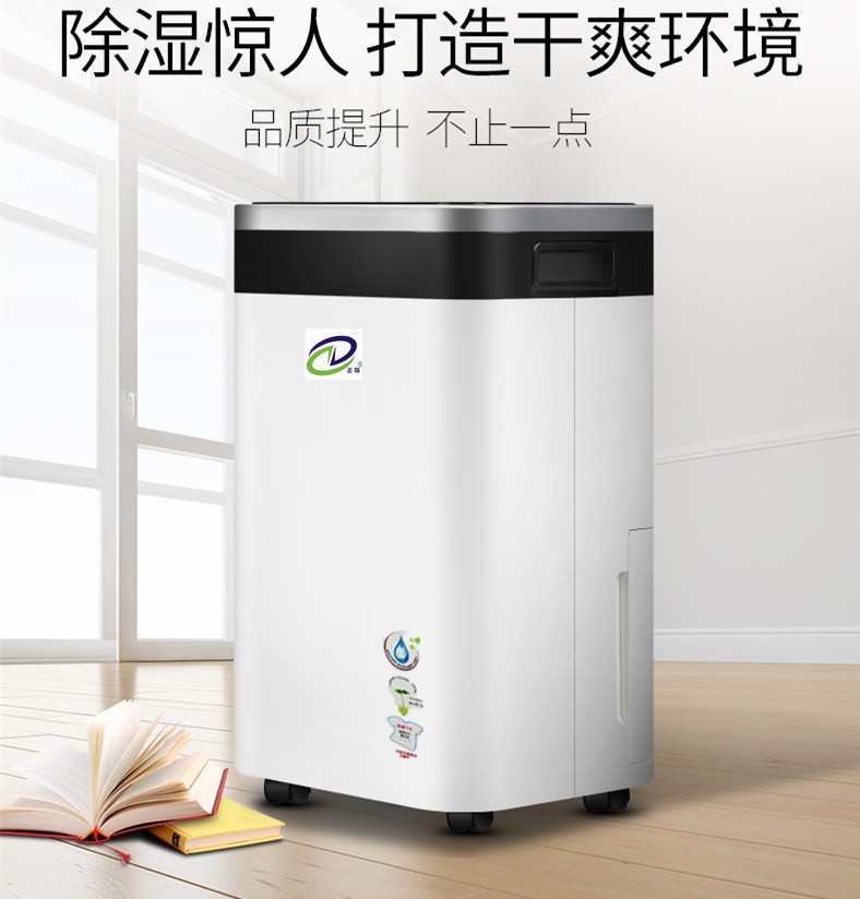 除濕機(jī)