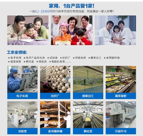 自動(dòng)補(bǔ)水噴霧加濕器