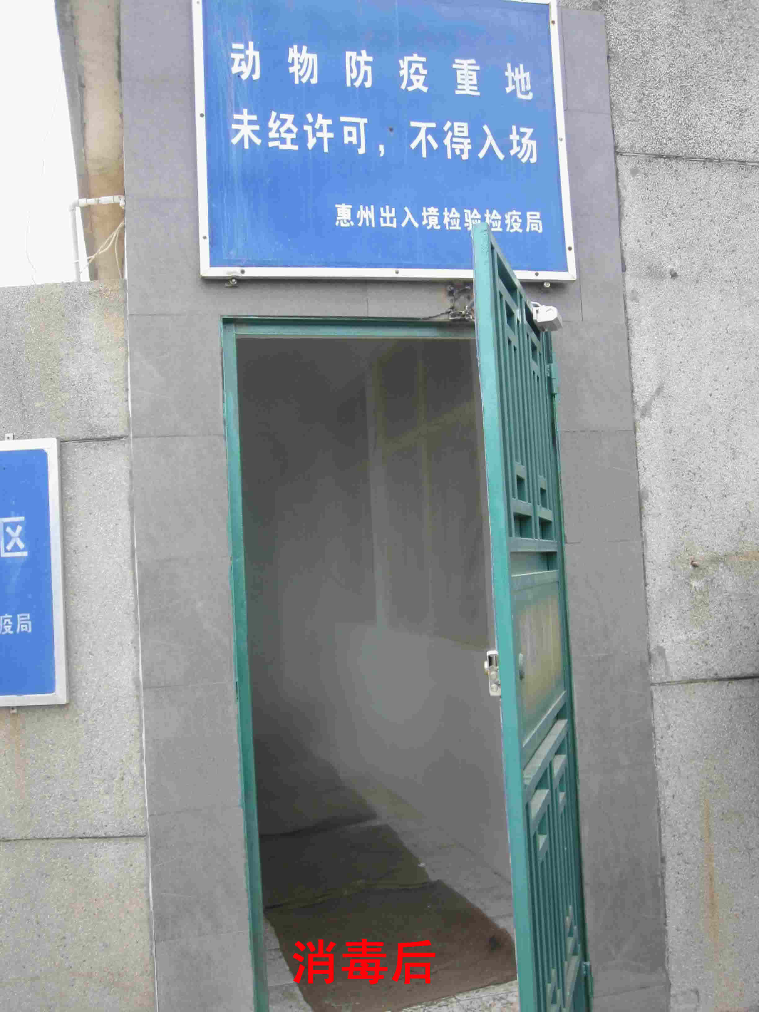 人員通道噴霧消毒機(jī)