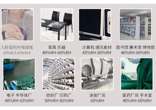 智能恒濕加濕器