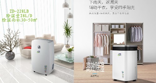 家用除濕機(jī)