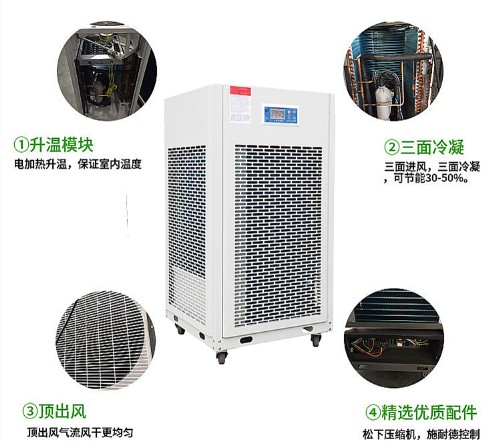 三面進(jìn)風(fēng)除濕機(jī)
