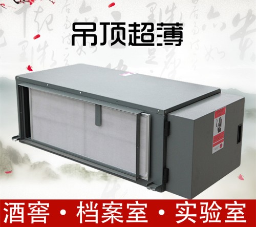 吊頂除濕機(jī)