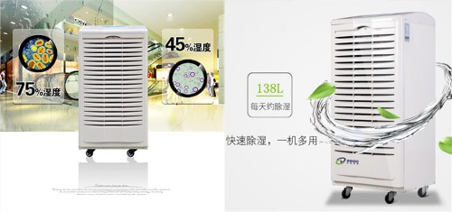 工業(yè)除濕機(jī)