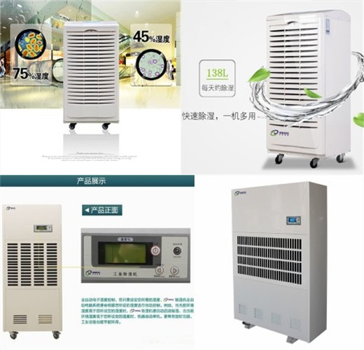 工業(yè)除濕機(jī)
