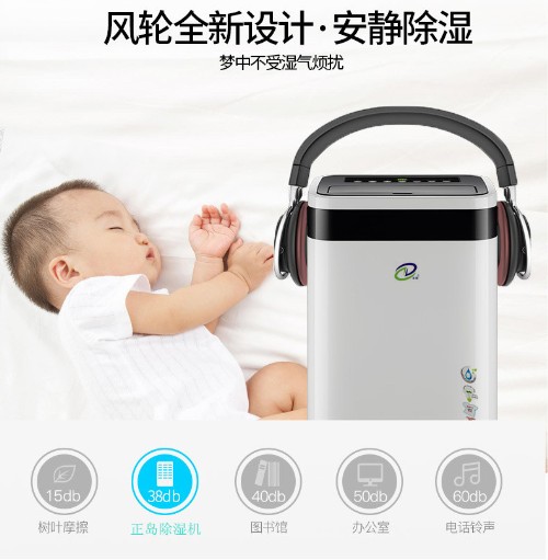 家用除濕機