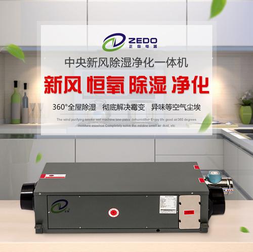 全新風(fēng)管道除濕機(jī)