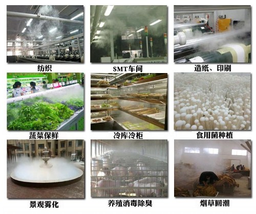 面粉廠加濕器